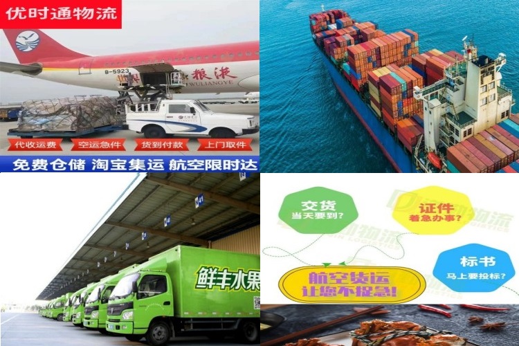 涿州到葡萄牙航空货运公司-涿州到葡萄牙物流专线