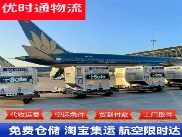 涿州到葡萄牙空运加急专线